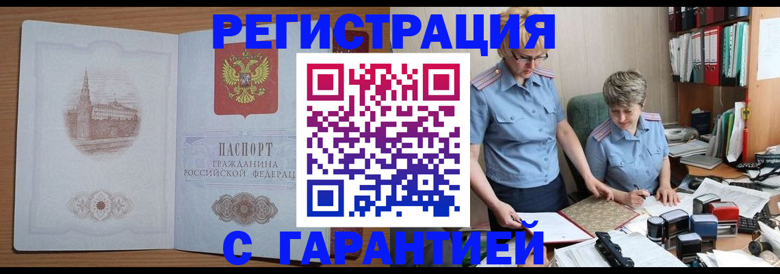 временная регистрация адрес в Судаке