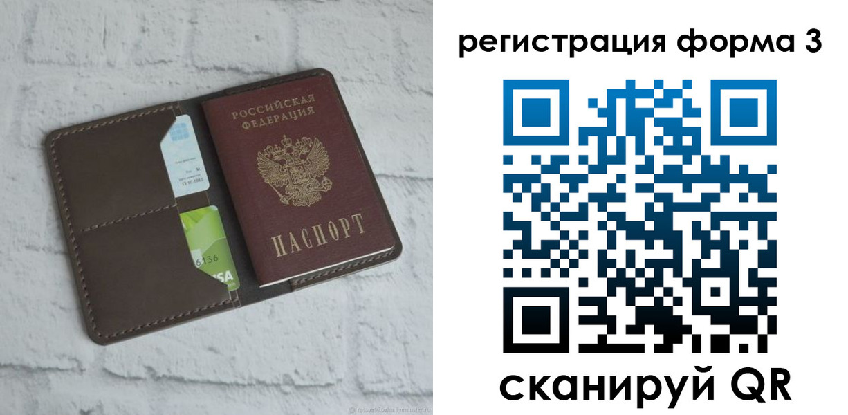 временная прописка в Судаке