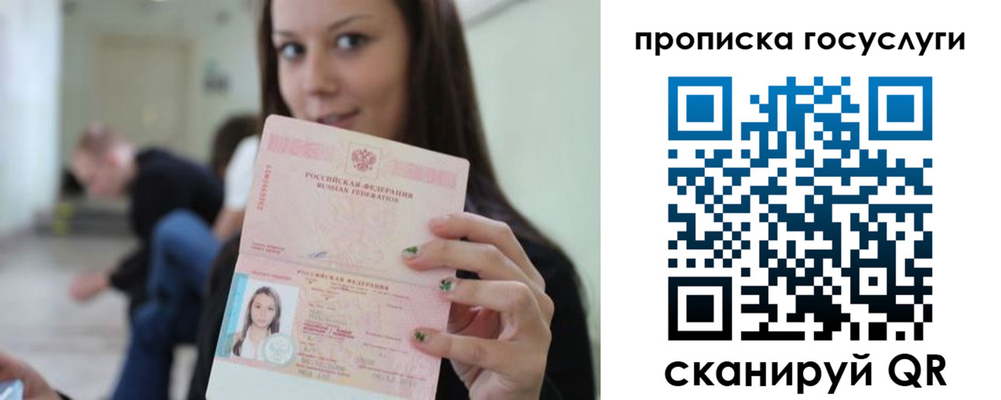 прописка для военкомата в Судаке