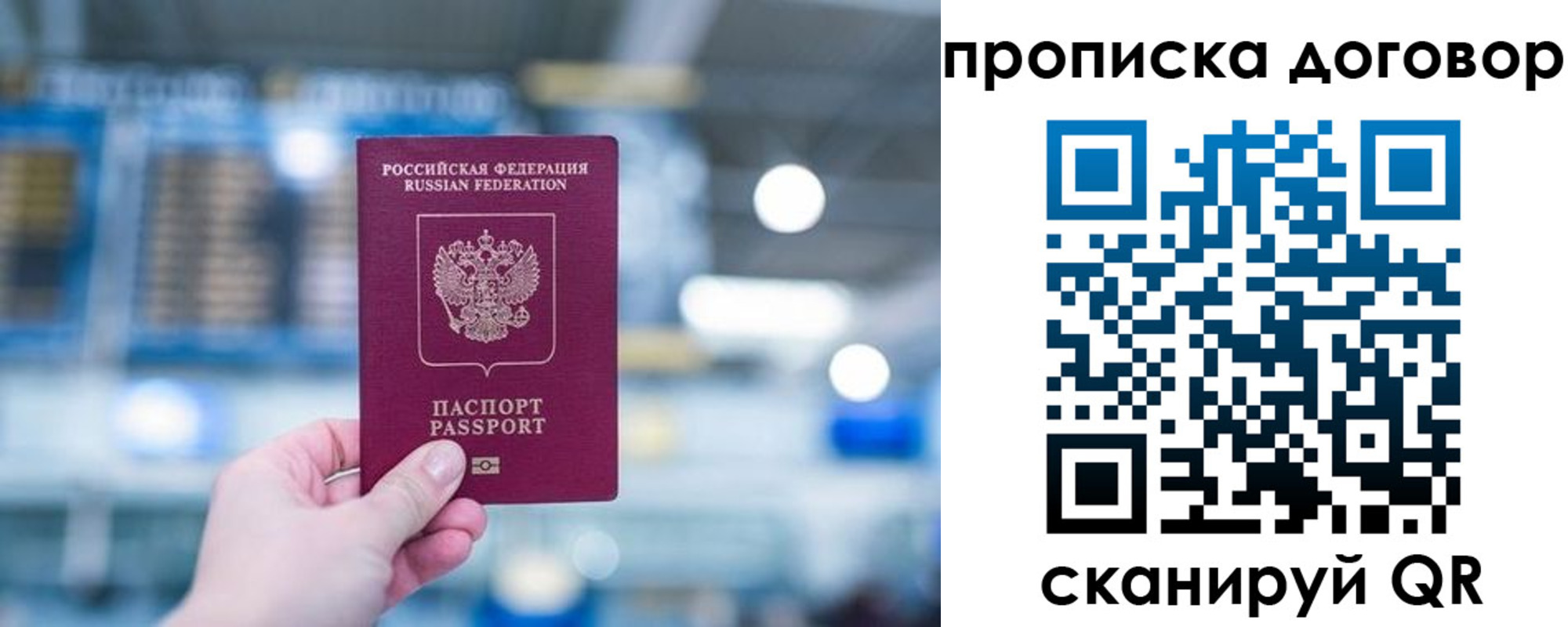 прописка для кредита в Судаке