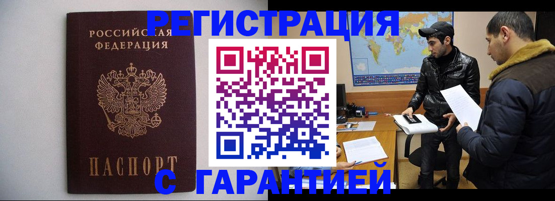 прописка ребенка в Судаке