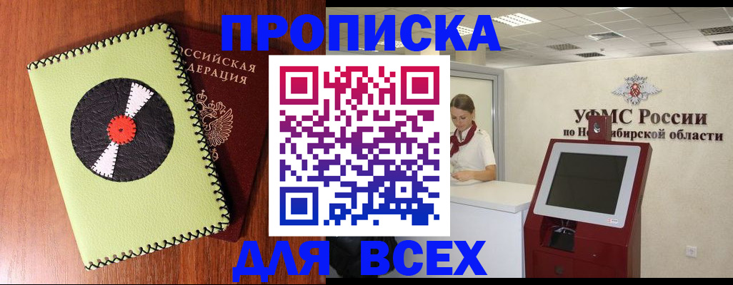 временная регистрация госуслуги в Судаке