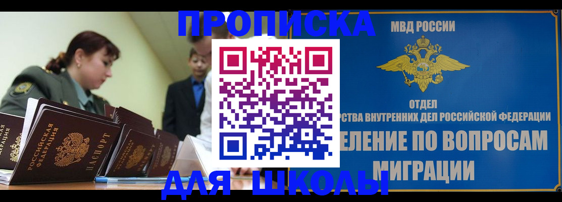 временная регистрация для всех в Судаке