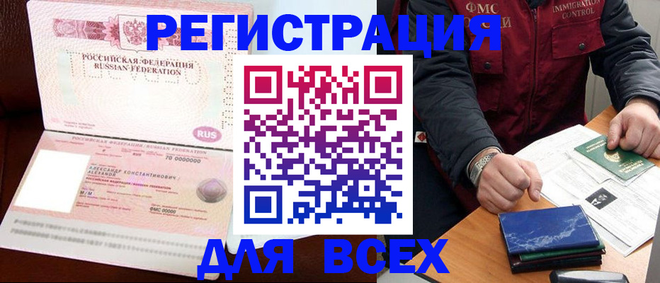миграционный учет в Судаке