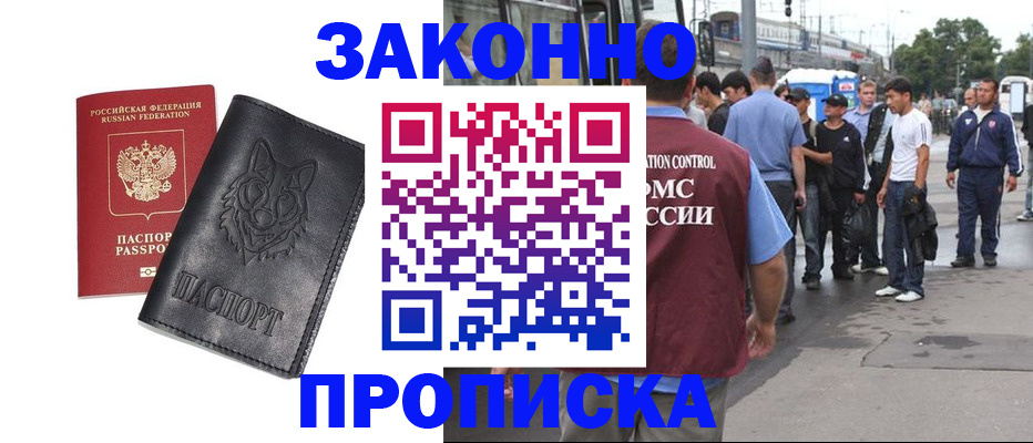 прописка поиск в Судаке