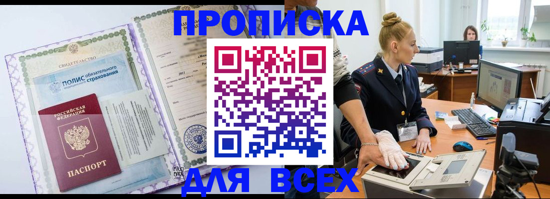 временная регистрация собственник в Судаке