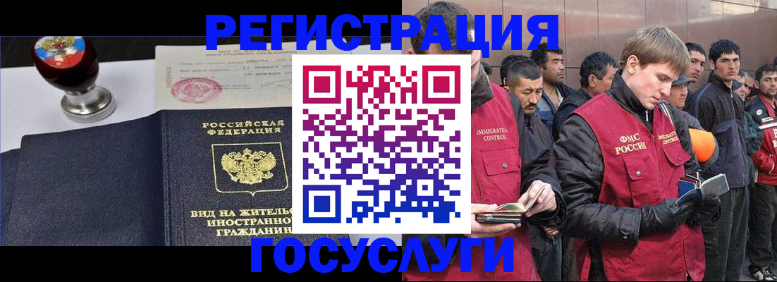 прописка иностранных граждан в Судаке