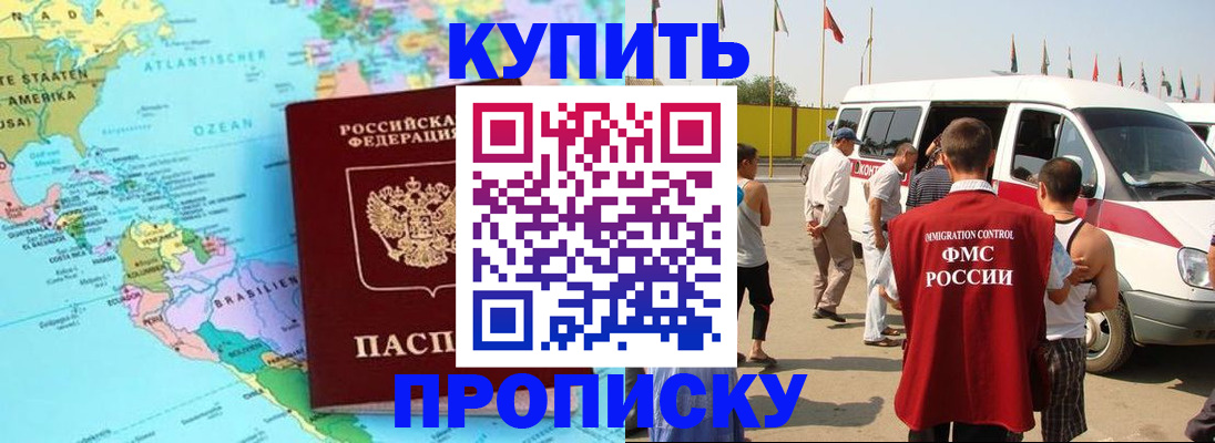 временная прописка в Судаке